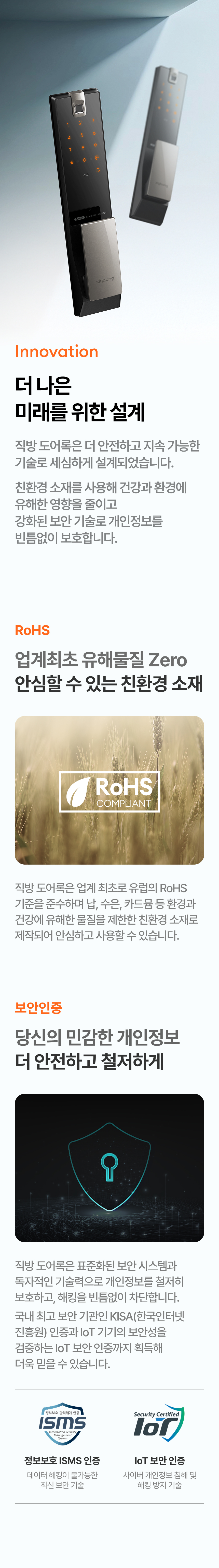 [브랜드위크] 직방 어반 와이파이 연동 지문인식 푸시풀 도어락 어반 ZDX-U60 (무료배송) 